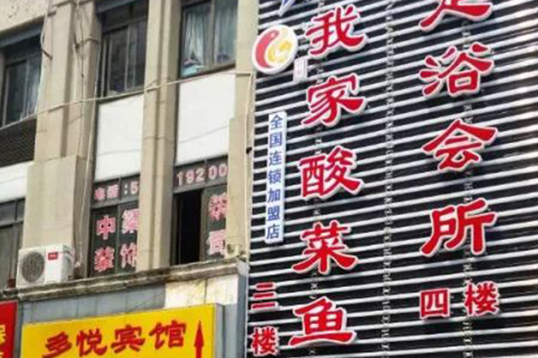 門(mén)店展示