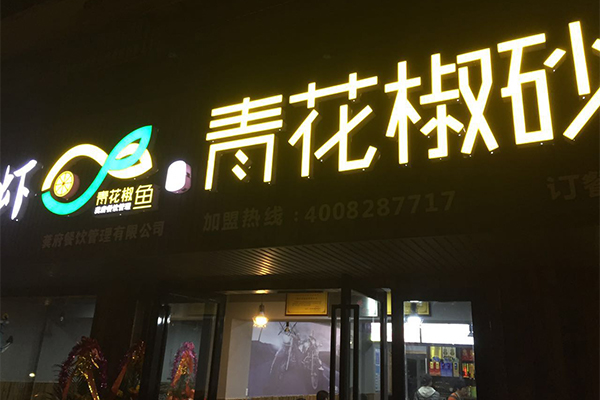 門(mén)店展示