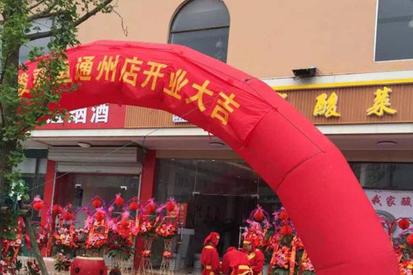 門(mén)店展示