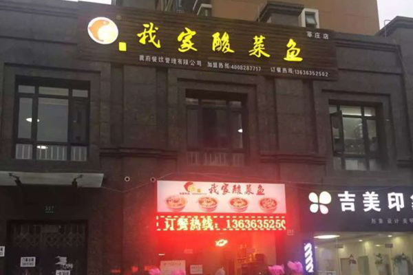 門(mén)店展示