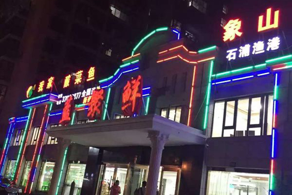 門(mén)店展示