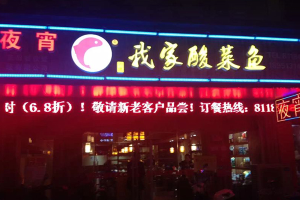 門(mén)店展示