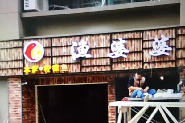 門(mén)店展示
