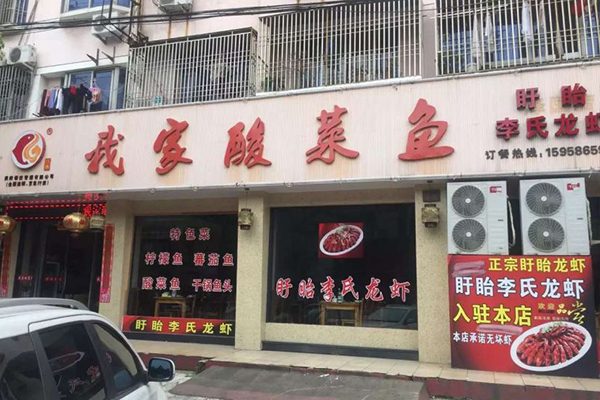 門(mén)店展示